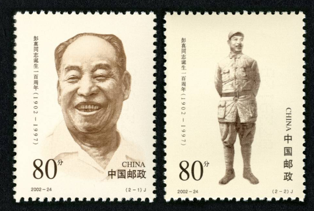 China Stamps -中国邮票-彭真诞生100周年- 2002-24, Sc 3237-38 MNH, F