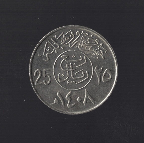 Saudi Arabian Arabia 25 Halala Palm Tree With Crossed Swords Middle Eastern Coin