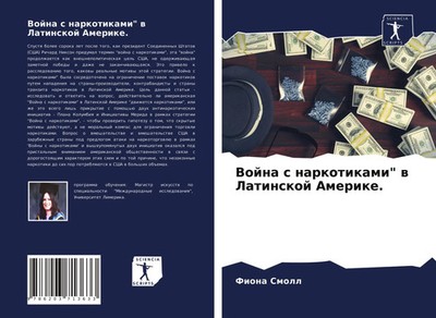 Fiona Smoll | Vojna s narkotikami w Latinskoj Amerike. | Taschenbuch | Russisch