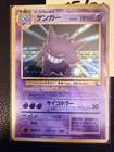 Masaki Gengar Holobleed #94 Pokemon Japanese Vending