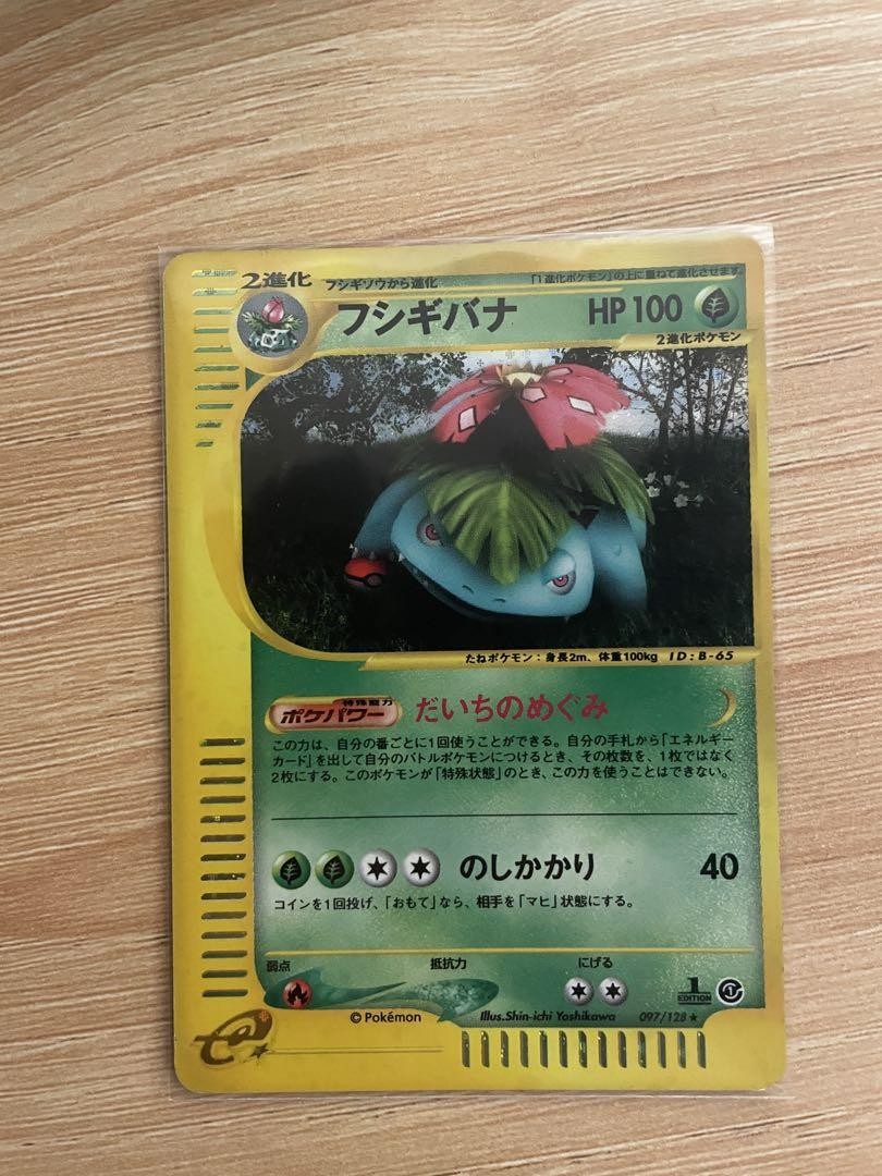 Fushigibana 1st Basic Expansion 097/128 Retro Promo Rare Pokemon Card Game