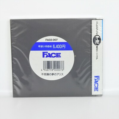 FUSHIGI NO YUME NO ALICE (PC Engine / HuCard) - NTSC-JAPAN - Complet