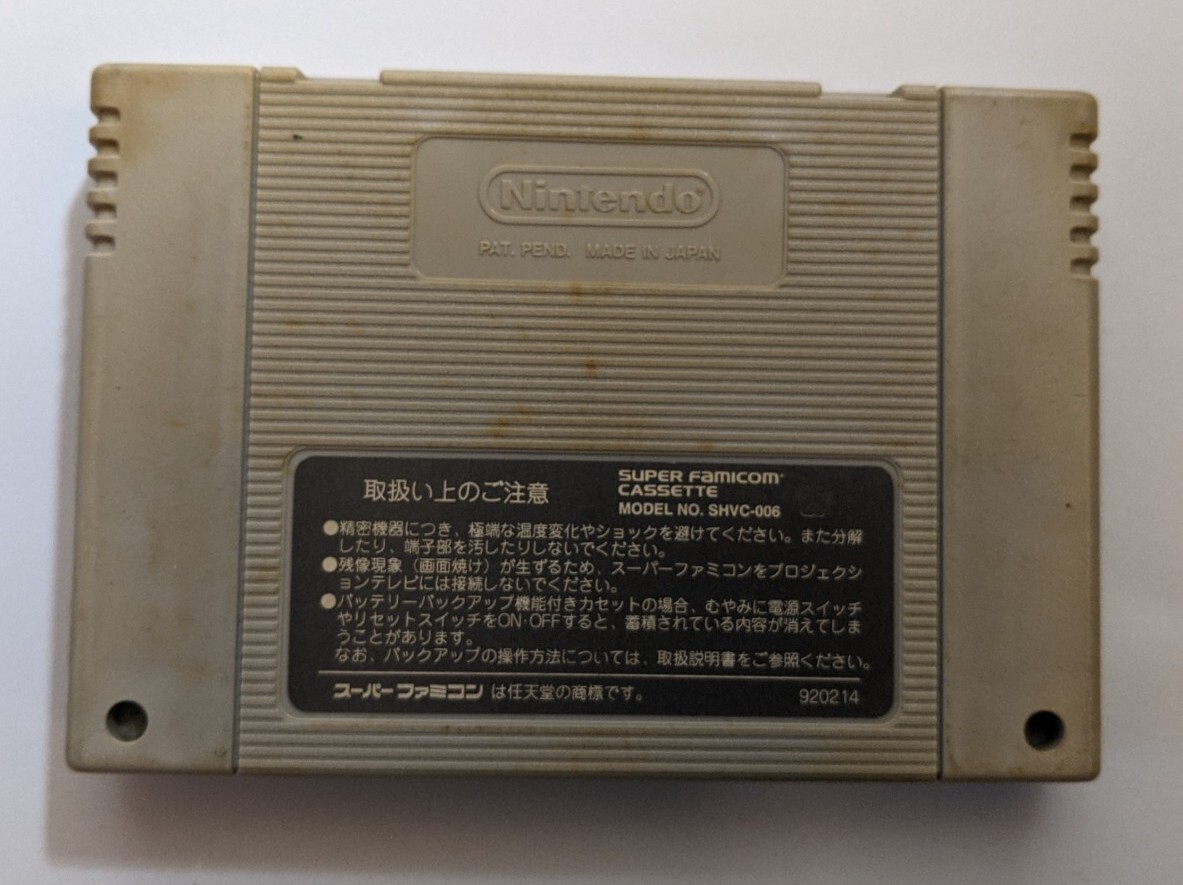 Super Kyotei [Nintendo Super Famicom - SHVC-AKYJ-JPN] | eBay