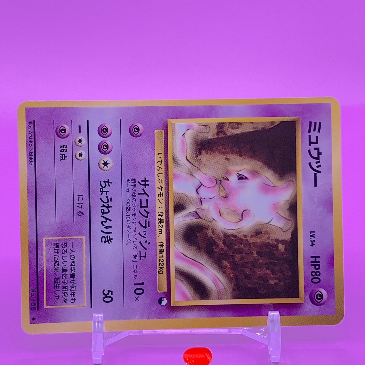 Mewtwo TCG Lv.54 Pokemon Card Game Japanese Japan Nintendo Anime F