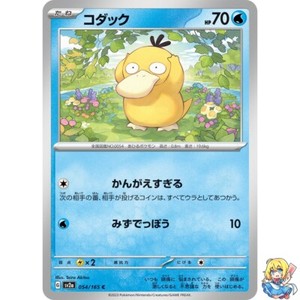 Psyduck Card for sale | eBay