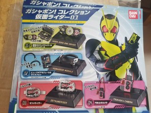 Gashapon ! Collection Kamen Rider Zero 