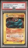 Machamp Holo 121/128 PSA 9 2001 1st Edition Expedition Pokemon Japanese