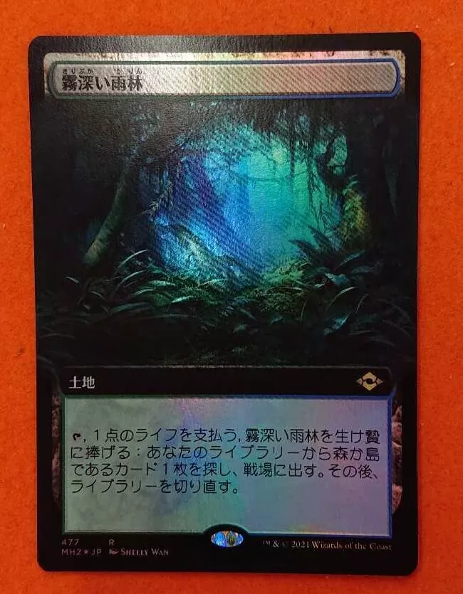 MTG 霧深い雨林/Misty Rainforest FOIL 4枚-