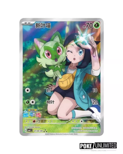 Pokemon TCG: Gem Pack „Horizons“ Booster Box (Chinesisch) - Bild 5 von 11