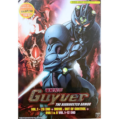Guyver The Bioboosted Armor (1 - 26 End + OVA 1-12 End + Movie) DVD with Eng Dub