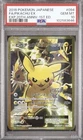 Pokémon Pikachu EX 094/087 Cp6 20th Anniversary Double Rare Holo 1st Ed PSA 10