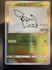 Pikachu [Nagaba Holo] #208/S-P Prices | Pokemon Japanese Promo