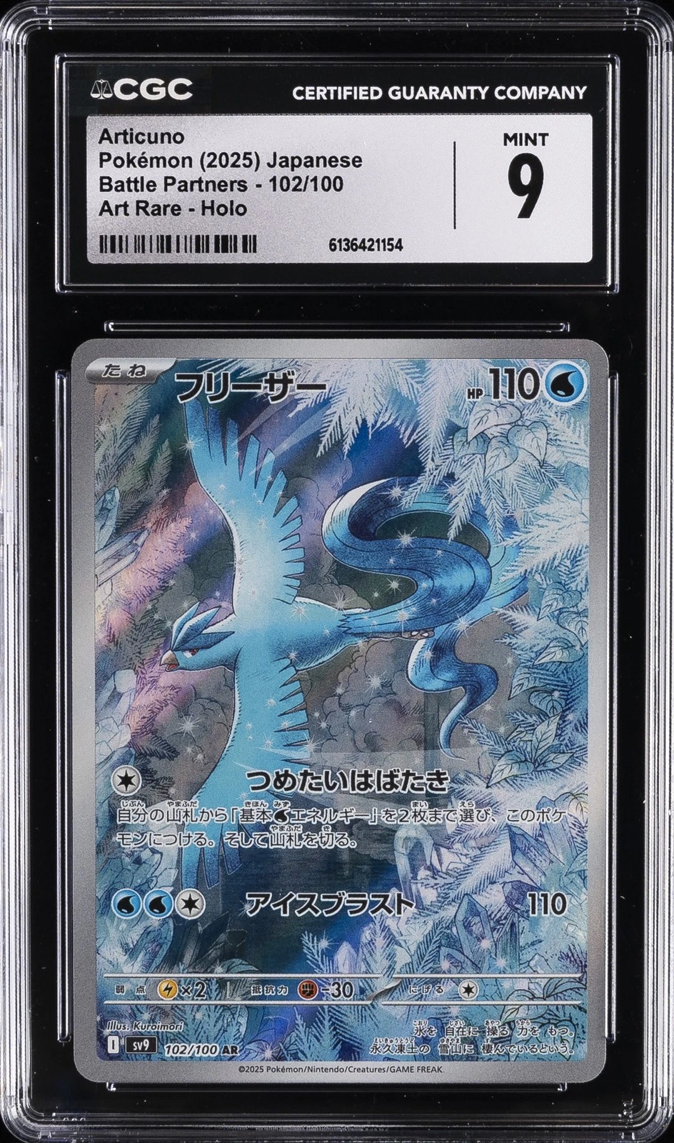2025 POKEMON JAPANESE BATTLE PARTNERS ART RARE HOLO #102 ARTICUNO CGC 9