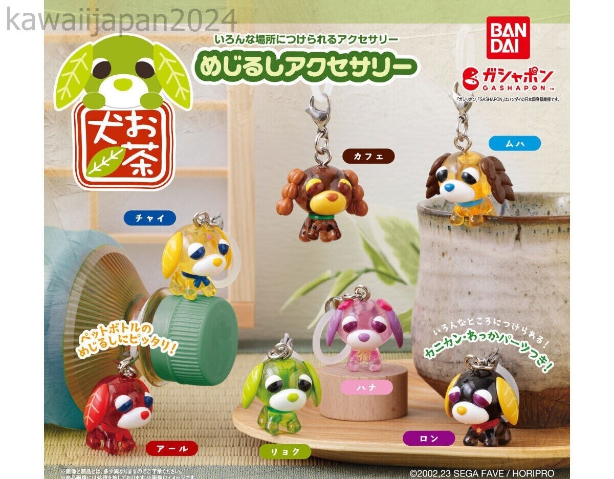 【お茶犬　マスコット】全7種セット　リョク　ochaken チャイ お茶犬 ぬいぐるみ インド風ミルクティー 紅茶犬 チャイ｜Yahoo