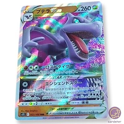 Pokemon Card Japanese Aerodactyl GX 110/094 Full Art Holo Foil Rainbow NM