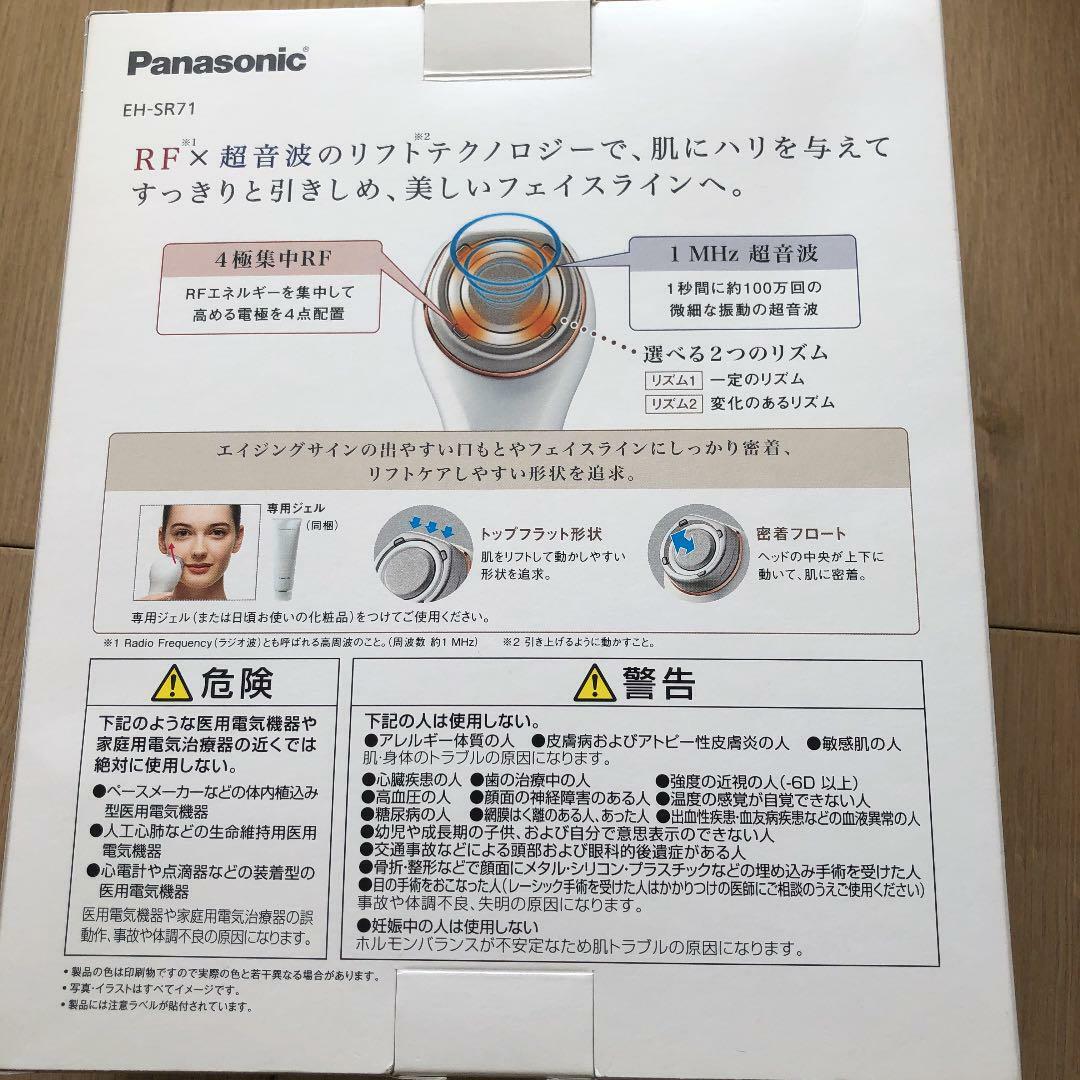 Panasonic EH-SR71-P RF Beauty Facial Massager with Box Used Panasonic EH-SR71-P RF Beauty Facial Massager with Box Used