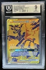 2021 Pokemon SM Black Star Promos Pikachu & Zekrom Tag Team #SM248 BGS 9
