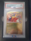 ****!FREE SHIP!****PSA 9 Hiroshima's Pikachu 261/SV-P Special Box Promo Japanese