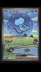 Mew 347 | eBay