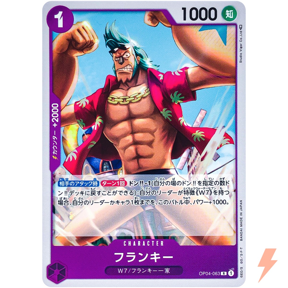 ワンピース カードゲーム FRANKY PR-37 Franky OP04-063 R Kingdoms of Intrigue - ONE PIECE Card Game