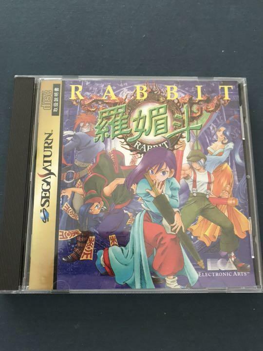 SS RABBIT セガサターン ソフト 1997年 【公式通販】