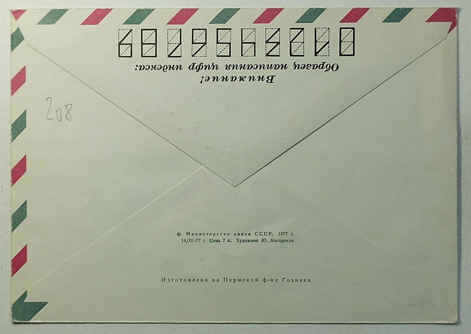 1978 40 Years of the World's First Soviet Drifting Station North Pole Telecom  - Image 2 of 2