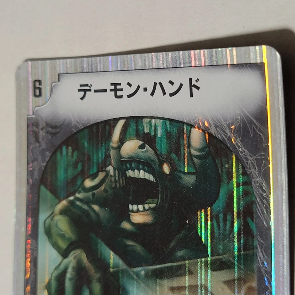 Duel Masters Terror Pit DMC40 11/14 Japanese Ocg Foil Rare MP - Image 3 of 4