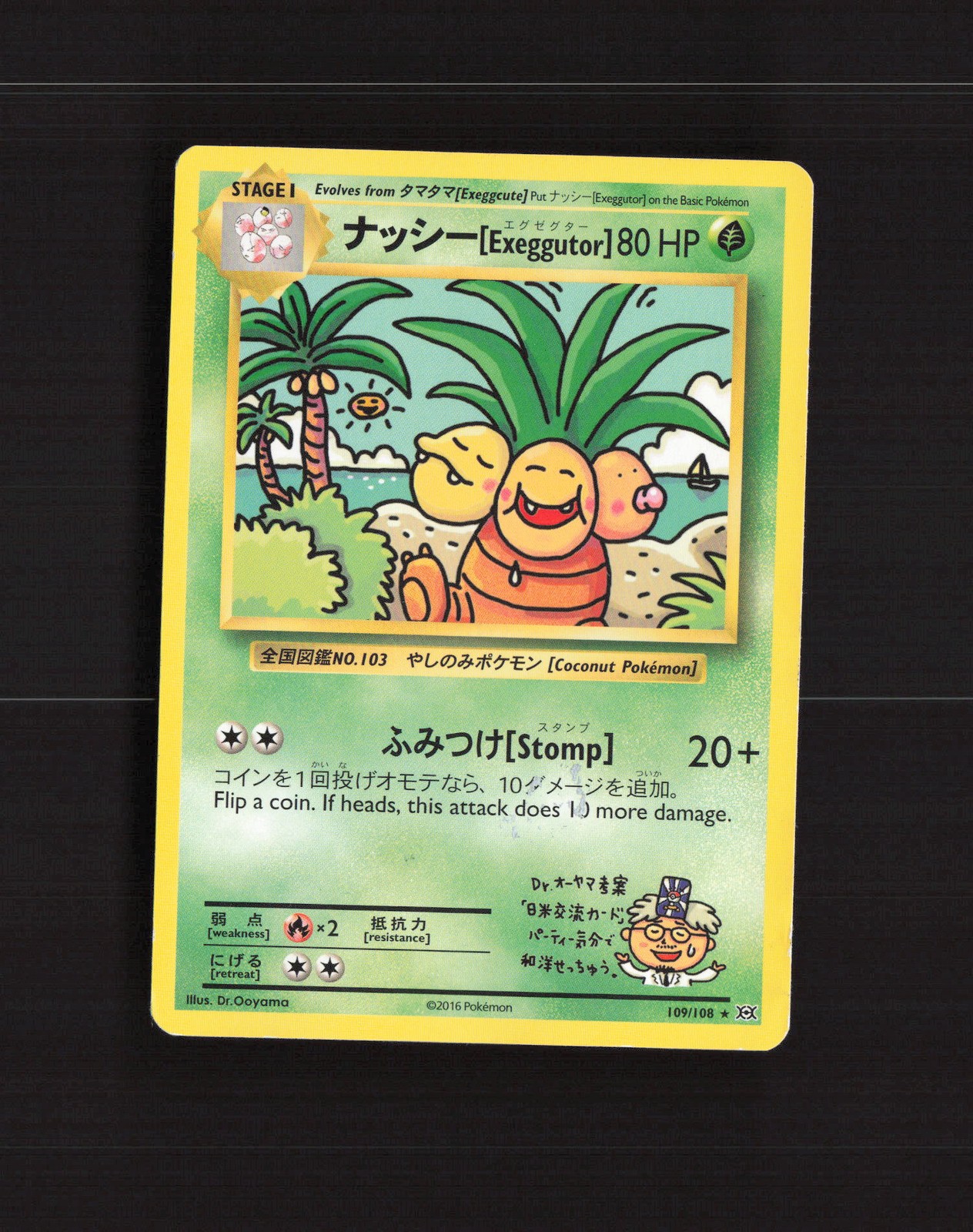 ナッシー[Exeggutor] 109/108 Evolutions Secret Rare Pokemon Card DMG