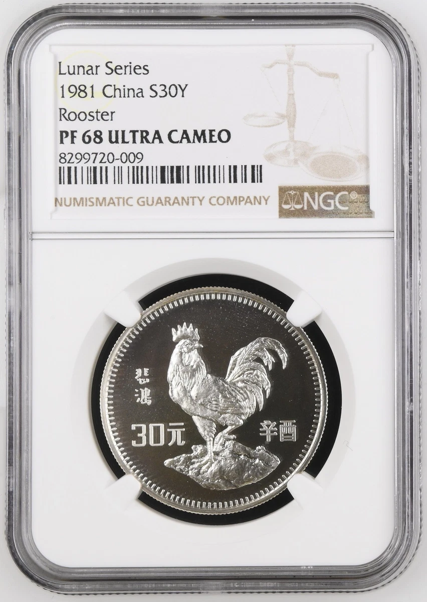 银色1981 中国硬币| eBay