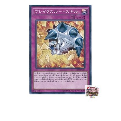 NEU Yu-Gi-Oh! OCG Breakthrough Skill Normal SR02-JP039 Yu-Gi-Oh! Arc-V