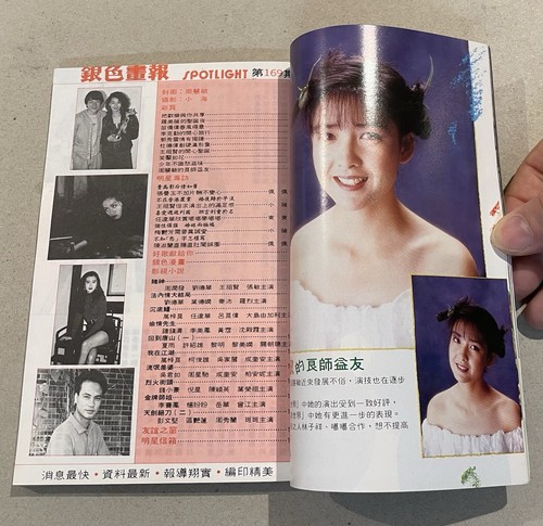 1989 周慧敏 銀色畫報 #169 Chinese Spotlight movie magazine 林憶蓮 羅美薇 苗僑偉 李克勤 杜德偉 王祖賢 梅艷芳 - Picture 2 of 15