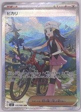 Dawn #115 Prices | Pokemon Japanese Inferno X | Pokemon Cards