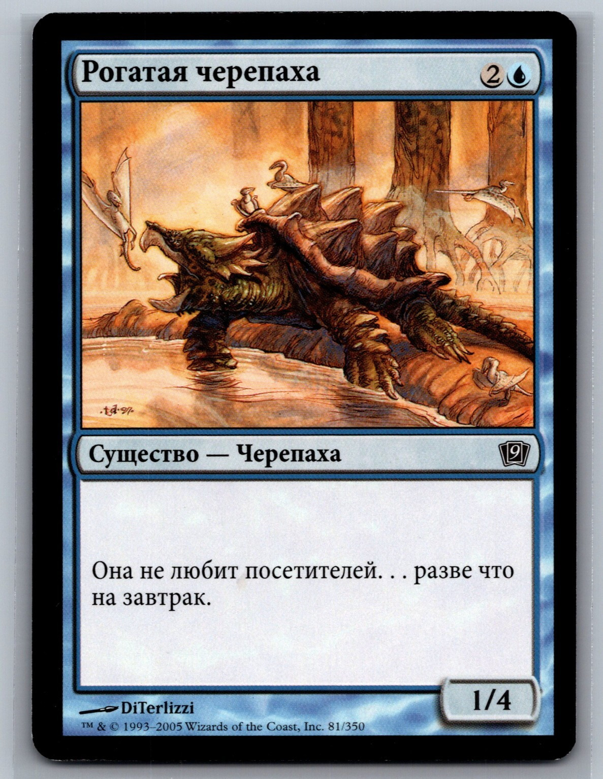 Magic The Gathering RUSSIAN 9th Edition Horned Turtle #81/350 MTG TCG CCG
