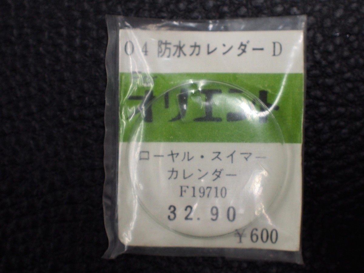 Replacement Part Windshield Yoshida Orient ORIENT… - image 1