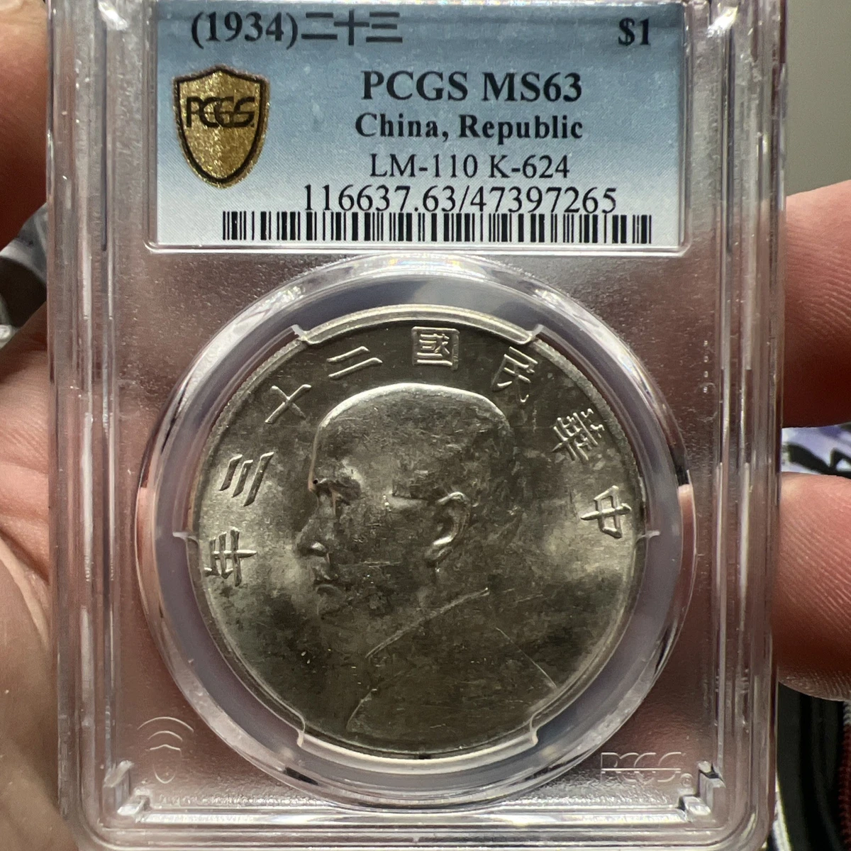 1929年 中国 広東 20元 銀貨 MS 63 1929年 中国 広東 20元 銀貨 MS 63 1929年 中国 広東 20元 銀貨