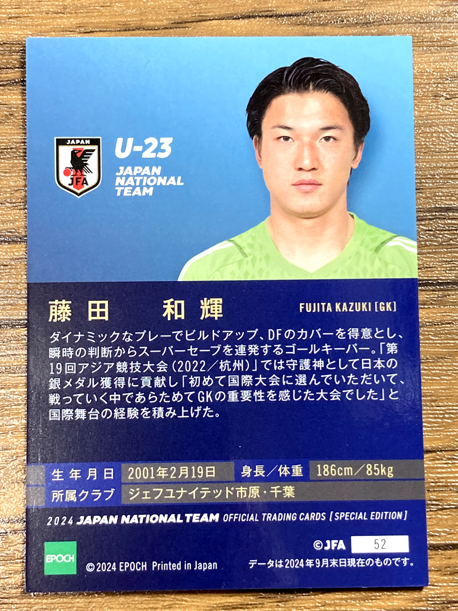 Samurai Blue Japan National Team U-23 Soccer Card Epoch 2024 No.52