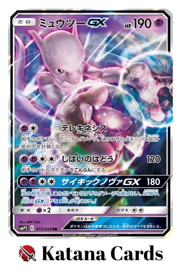 EX/NM Pokemon Cards Mewtwo-GX Double Rare (RR) 017/024 SMP2