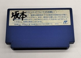 ANGEL Tokkyu Shirei Solbrain Famicom Software