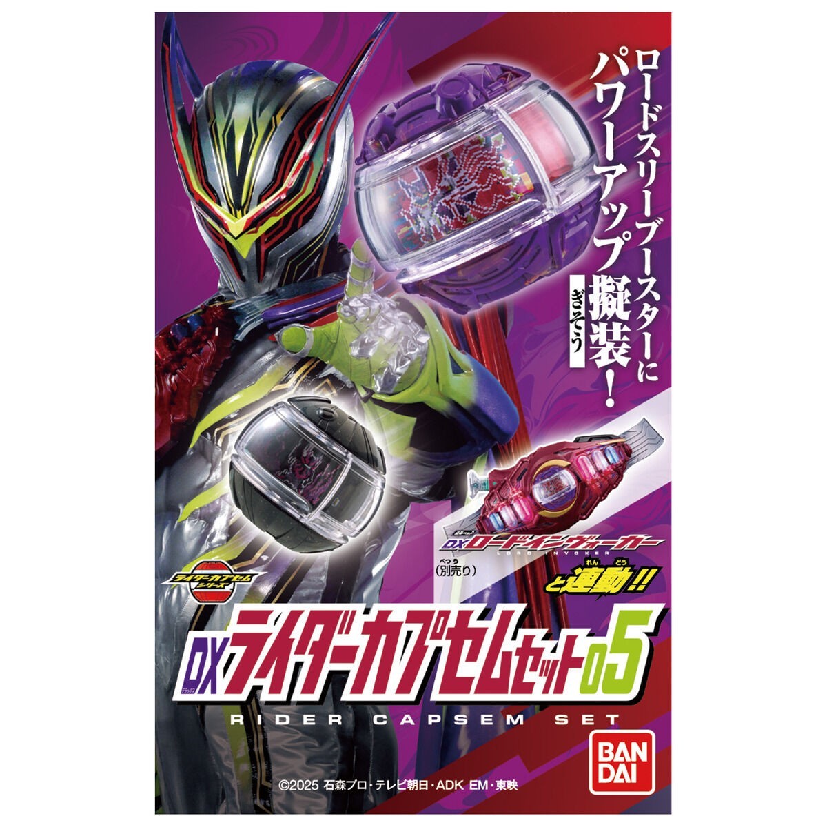 DX Rider Capsem Set 05 from Kamen Rider Zeztz | eBay