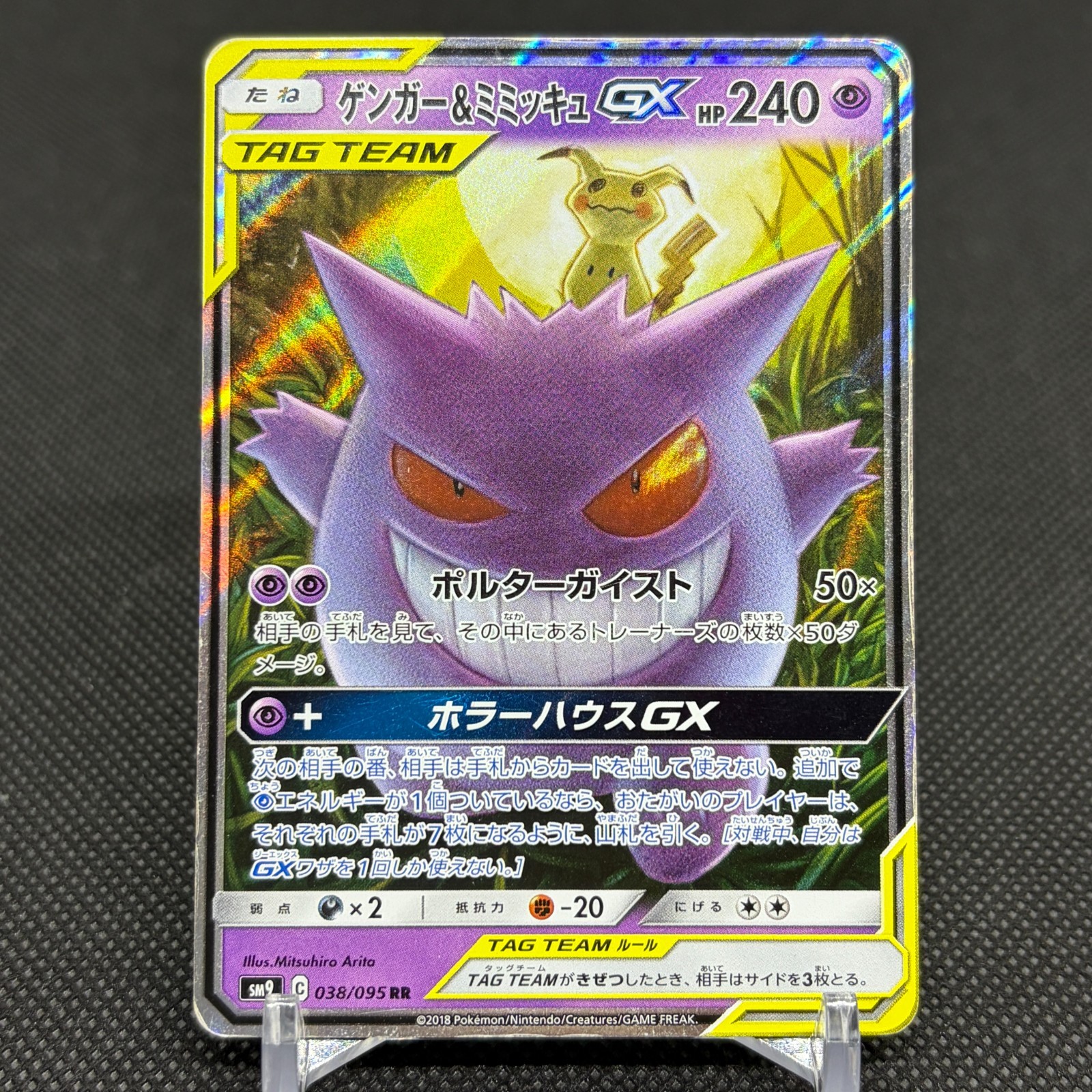 Gengar & Mimikyu GX 038/095 Team Up sm9 Tag Bolt Japanese Pokemon Card #AE02