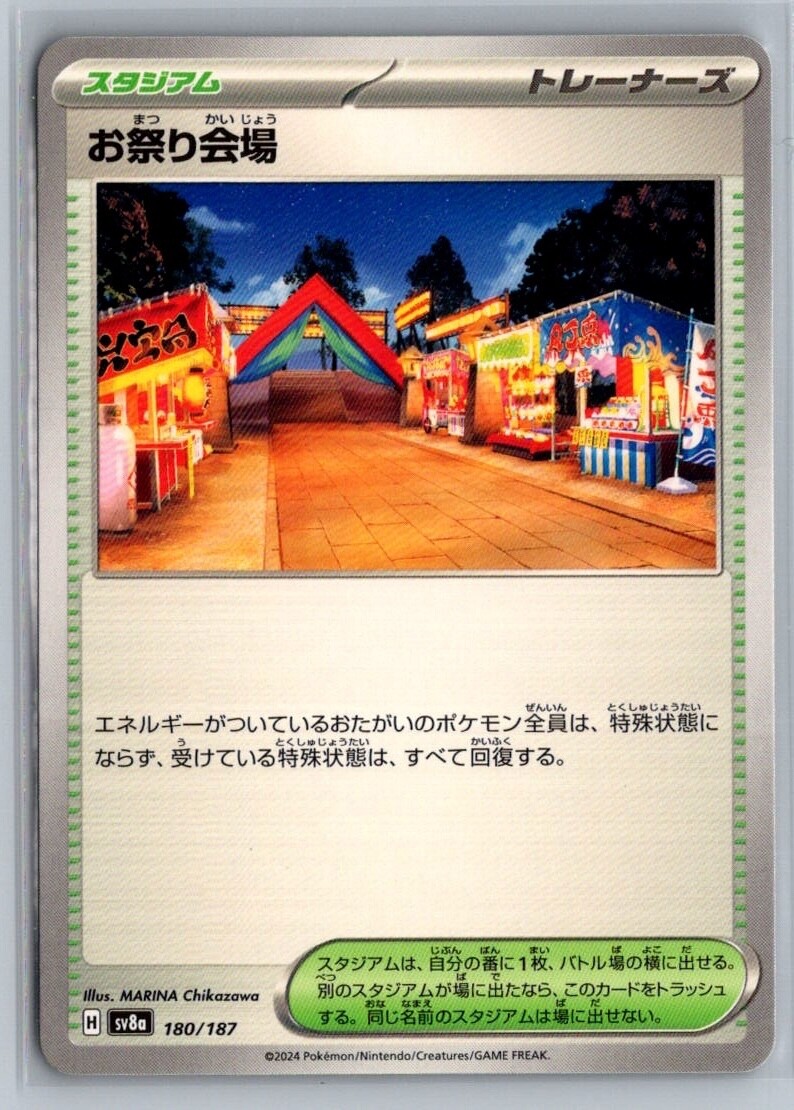Pokemon TCG TERASTAL Festival EX sv8a 180/187 Festival Grounds | eBay