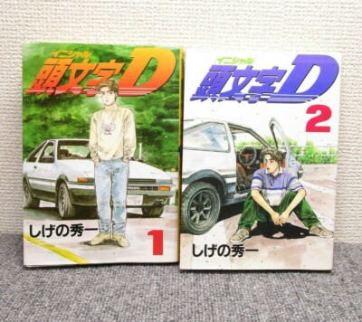 Initial D Vol.1-2 Manga Set Japanese Edition by Syuiti Sigeno