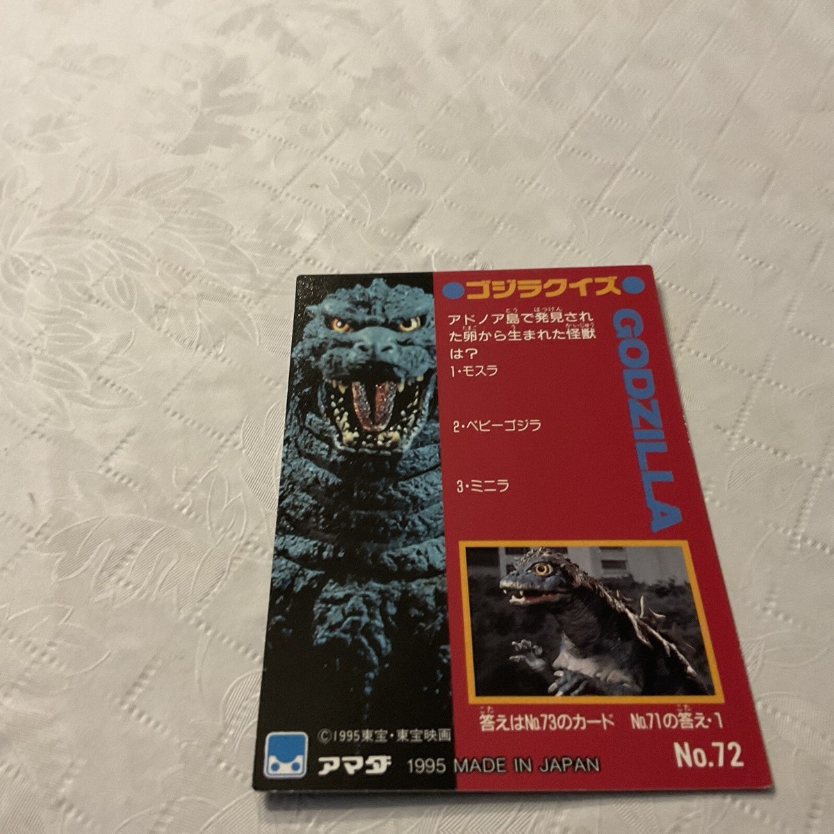 1995 Godzilla Collection Japan Trading Card #72 | eBay