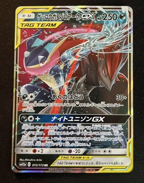 TAG TEAM 6枚 Sm12a: Tag Team GX: Tag All Stars Pokémon TCG Cards for sale | eBay
