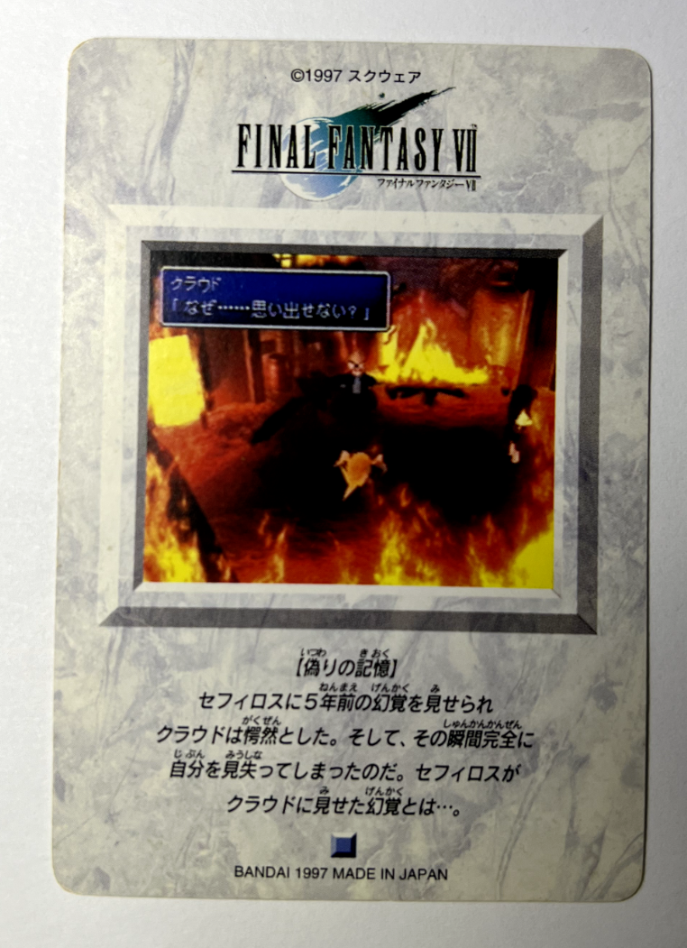 FF ビビ&炎魔法 FF ビビ&炎魔法 FF ビビ&炎魔法 FF ビビ&炎魔法 炎魔法/Fire Magic