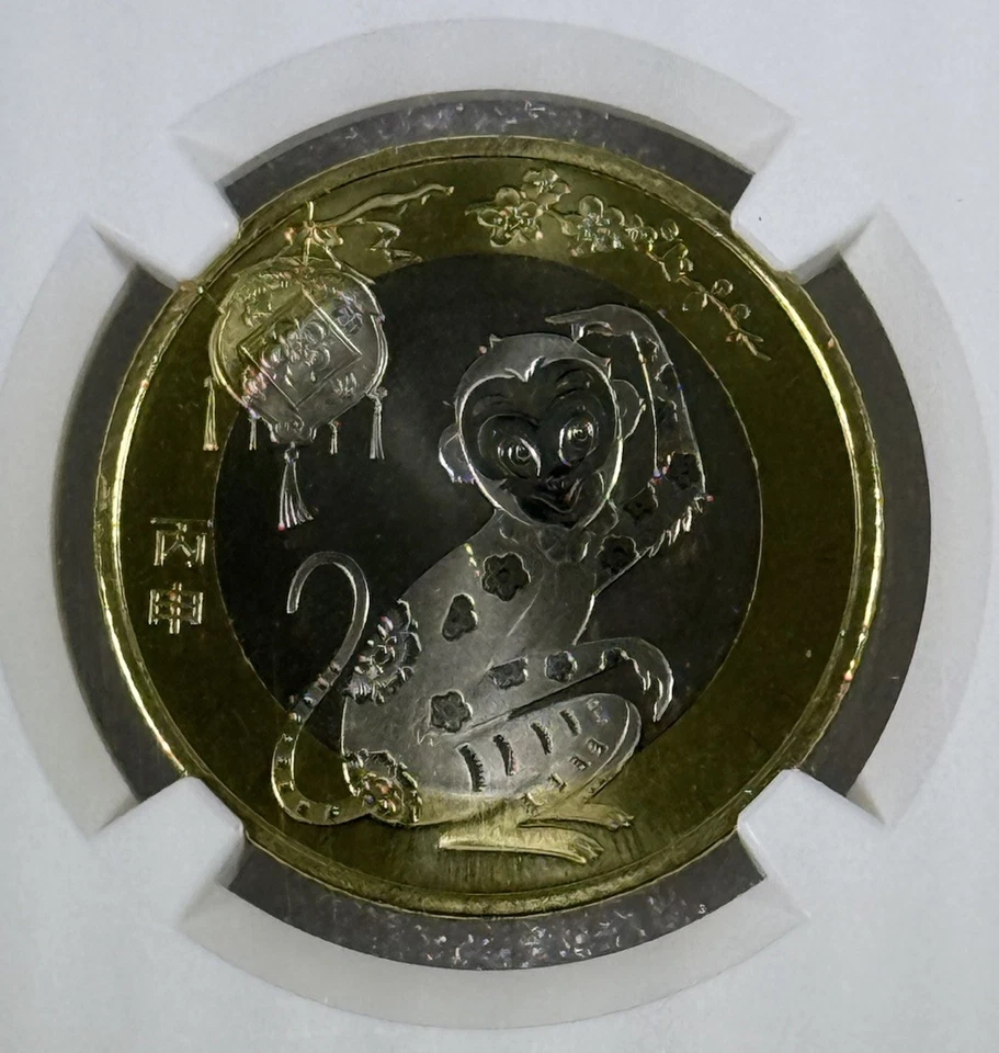 2016 China 10 Yuan MONKEY BI-METALLIC FIRST RELEASES NGC MS 69 PL / Top Pop - Image 3 of 4