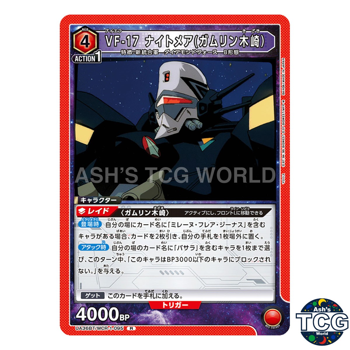 VF-17 Nightmare Gamlin Kizaki R MCR-1-095 Macross Series Union Arena Japanese