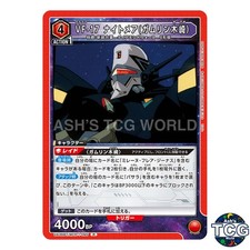 VF-17 Nightmare Gamlin Kizaki R MCR-1-095 Macross Series Union Arena Japanese