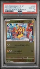 2025 POKEMON JAPANESE SPECIAL BOX POKEMON CENTER #289 FUKUOKA'S PIKACHU PSA 10