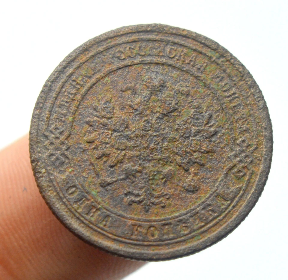 RUSSIA 1 KOPEIKA 1877 SPB OLD COPPER COIN - Image 2 of 2